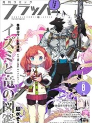 最后一格 漫画在线阅读