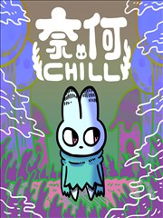 铅笔与橡皮漫画封面